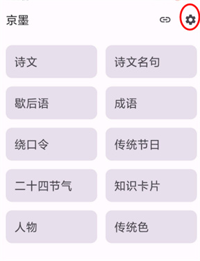 京墨