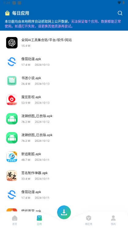 资源大师plus官方版免费版