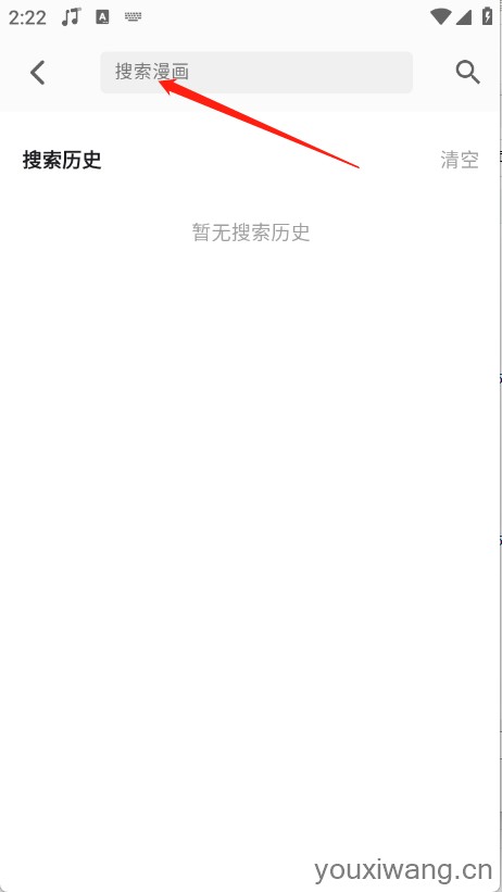 轻漫岛