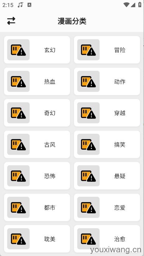 轻漫岛
