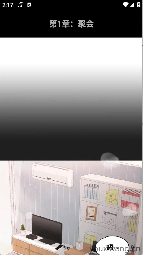 轻漫岛