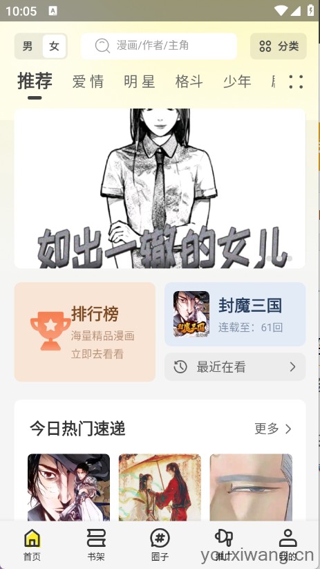 星绘屋