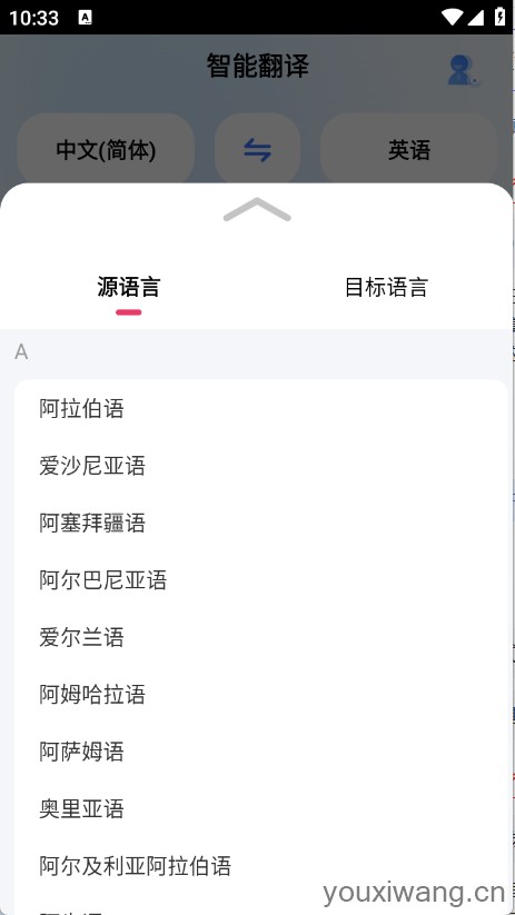地道翻译君
