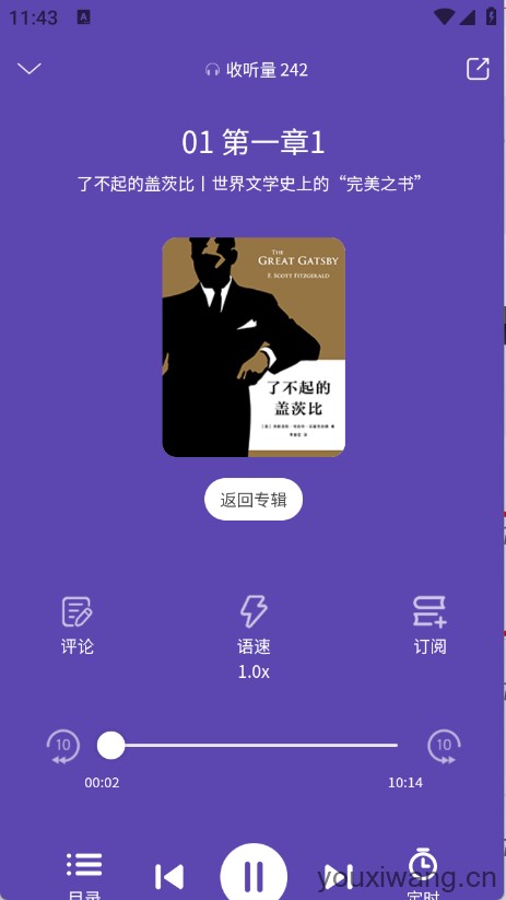 声音客栈