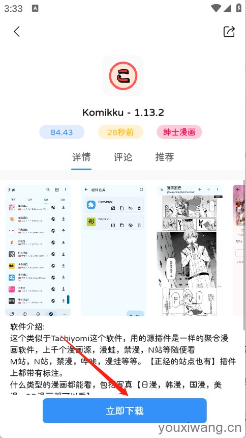 瑞游盒子