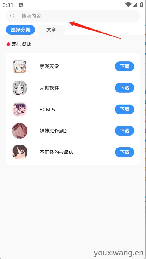 瑞游盒子