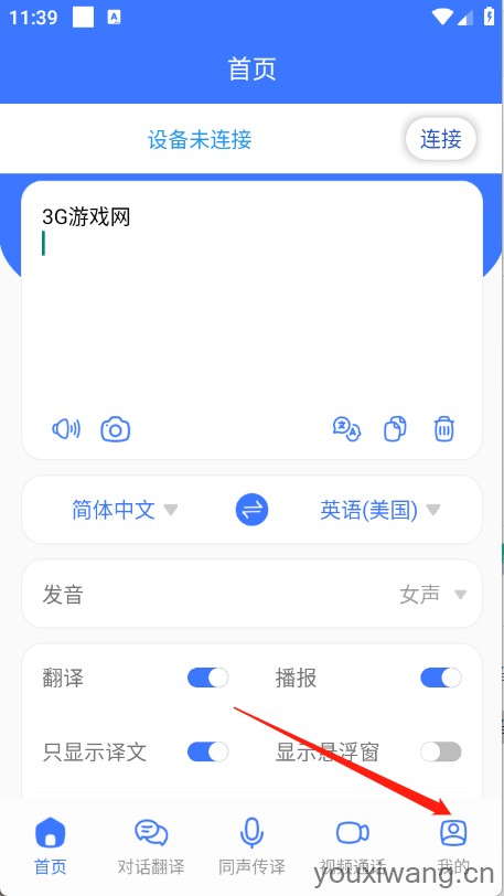 译起说