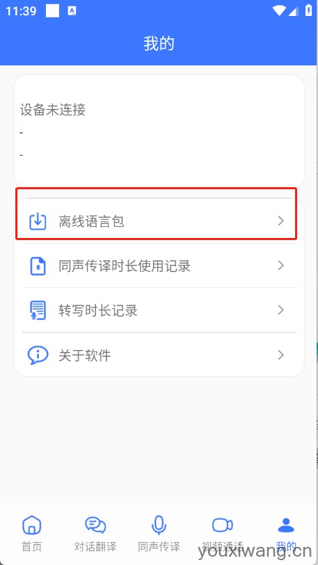 译起说