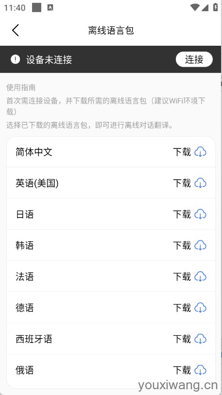 译起说