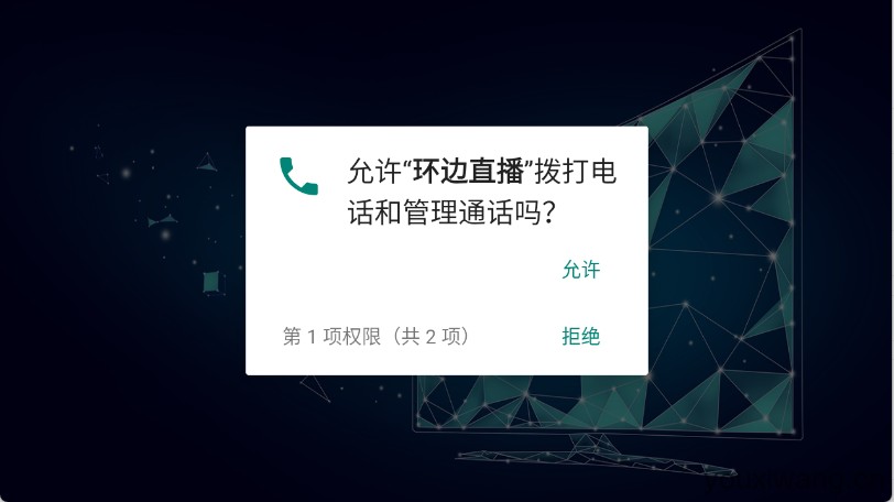环边直播