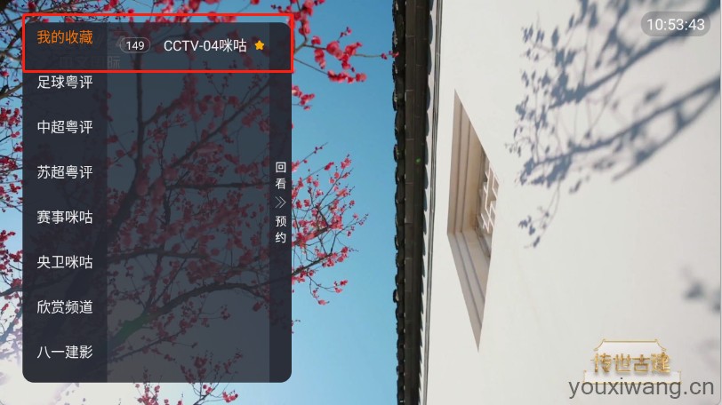 环边直播