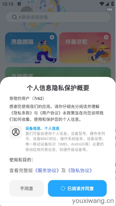 免费K歌大全