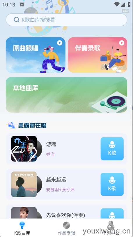 免费K歌大全