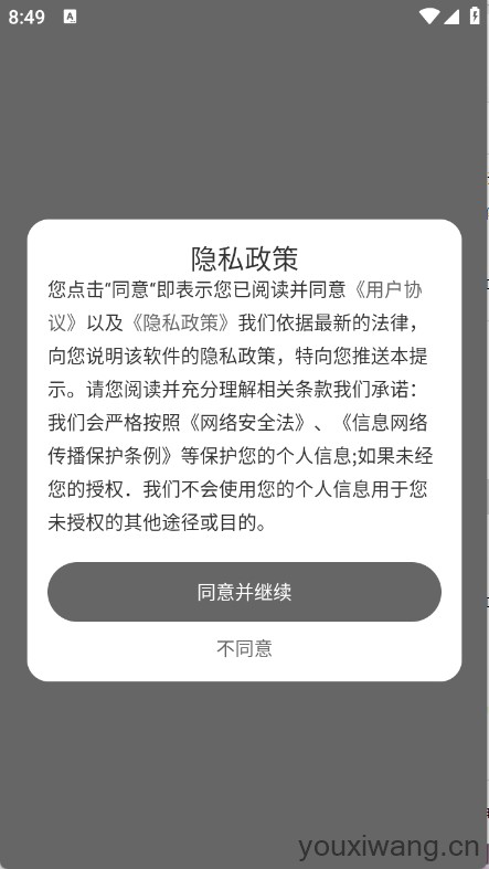 免费字体大全