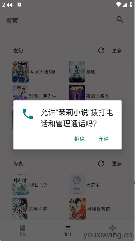 茉莉小说