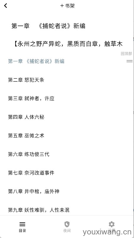 茉莉小说