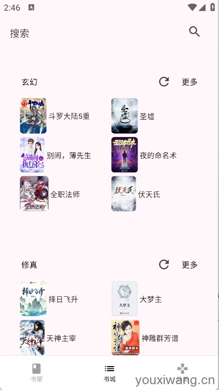 茉莉小说