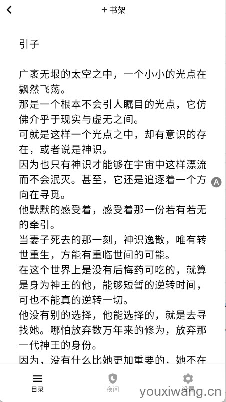 茉莉小说