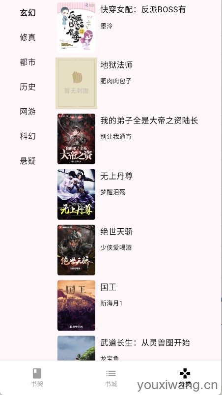 茉莉小说
