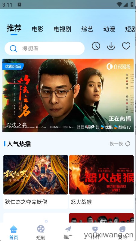 追星影院