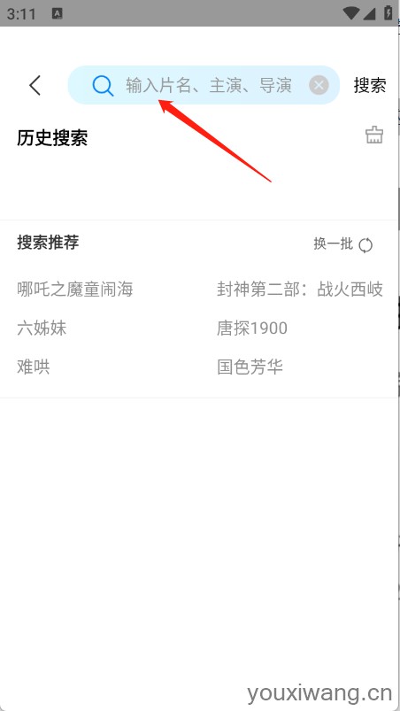 追星影院