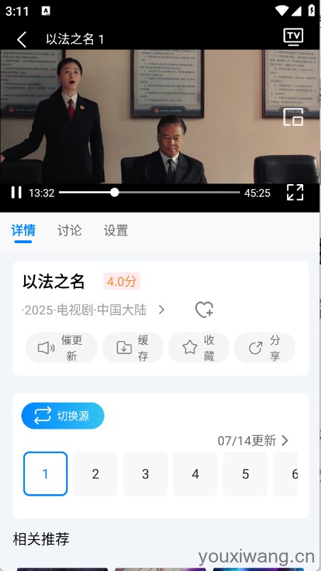 追星影院