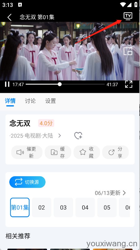 追星影院
