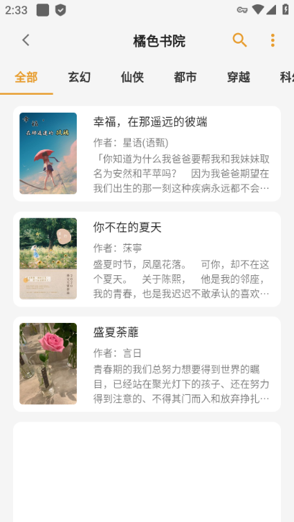 图片[1]-猫番阅读1.6.7版本下载安装「猫番阅读 v1.6.2 经典的小说漫画多源合一」-资源社