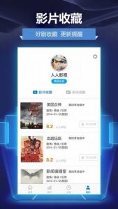 图片[1]-人人影视 「免费版随时观看各种国外优秀影片」-资源社